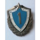 Знак 1 класс