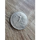 Полтинник (3), 50 копеек 1924(ТР), СССР, серебро. С 1 рубля без МЦ