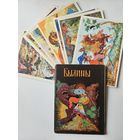 Былины Суркова палех 1964 полный набор*