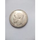 1 рубль 1899 ЭБ Без точки между букв R,. Достойный, коллекционный сохран!!