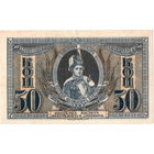 Ростов-на-Дону, 50 коп.