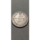 10 копеек 1867 год