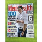Журнал Men'sHealth