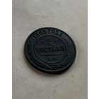 2 копейки 1869