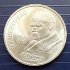 СССР 1989г. 1 руб. Шевченко.