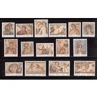 Кипр-1989, (Мих.730-744)  ** ,   Стандарт, Искусство, Религия, Мозаика ,