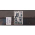 РАСПРОДАЖА ФРАНЦИЯ 1954г. Полная серия. Гаш.