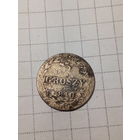 5 грошей Российская Империя 1840 год.