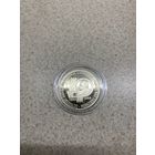 Югославия, 40 лет Победы над фашизмом, монета 100 динар