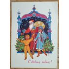 Бокарев К. С Новым годом! 1964 г. Чистая.