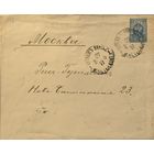 Штемпельный конверт Российской Империи