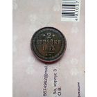 2 копейки 1855 года