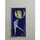 Болгария 1987. Чемпионат мира по художественной гимнастике, Варна. Мария Гигова
