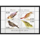 Болгария 2014. Певчие птицы блок (5179)