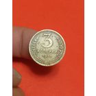 3 копейки 1951г