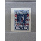 Продажа коллекции с 1 рубля! Гражданская война 1922г. Владивосток ДВР.