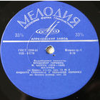 Владимир Горовиц (Vinyl - 10")