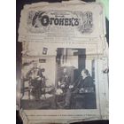 Огонек журнал 11 апреля 1914 г. 12 стр.