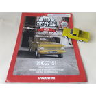 Москвич ИЖ-27151 Деагостини 1:43 Автолегенды СССР Deagostini