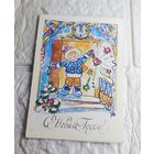 Открытка маленькая. С рубля без МЦ. Всё с рубля без МЦ.