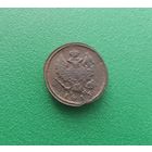 2 копейки 1815 ем нм