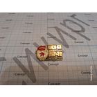 Значок 100 дивизия Минск 1941 Гвардия