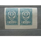 Продажа коллекции с 1 рубля! Гражданская война 1921г. ДВР Читинское правительство (пара РЕДКОСТЬ)