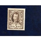 1913 Россия Мих 95 концовка император Николай 2 чистая клей след от лёгкой наклейки отличная сохранность (2-1)