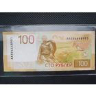 Россия 100 рублей 2022 г. (РЖЕВ). UNC. СЕРИЯ - АА, без мц.