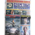 Газета Секретные исследования Номер 19 (396) Октябрь 2017