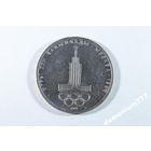 1 рубль 1977 Олимпиада 80 в Москве Эмблема