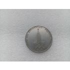 1 рубль СССР