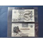 Фарерские острова (Фареры), 50 крон 2011 г., P-29 (бараний рог, скалы Сумба на острове Судурой), UNC