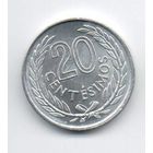 20 сентесимо 1965 Уругвай