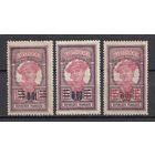 2.FrK. Франция. Колонии. Мартиника. Местные мотивы. Надпечатка нового номинала. 1922 г. Полная серия. Mi.##81-83.