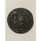 Сибирь 10 копеек