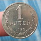 1 рубль 1986