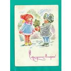 Зарубин В. С праздником 8 Марта! 1970г. Подписана