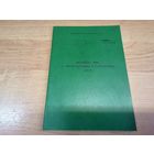 Руководство "Искатель мин с не контактными взрывателя и ИНМ" МО СССР