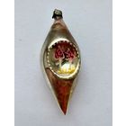 Елочная игрушка Сосулька с грибами