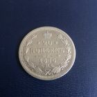 20 копеек 1876г СПБ Hl
