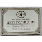 Этикетка винная.Россия. 1998-2006 г.00162.