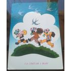 1984 год В.Киселёва Са святам 1 мая