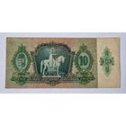 1936 год Венгрия 10