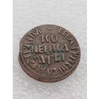 Все лоты с 1р.Редкая 1712 БК Копейка