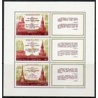 Визиты Брежнева. 1973. Малый лист. Чистый