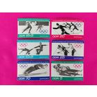 ГДР. Спорт. ( 6 марок ) 1971 года. 11-9.