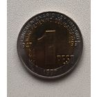 Аргентина 1 песо, 1997 50 лет правам женщин на голосование 6-2-24
