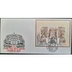 КПД.	1150 лет со времени создания братьями Кириллом и Мефодием славянской азбуки. 2013 г.