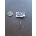 Значок тяжелый. Прибалтика